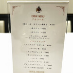 レストラン ジュエル - ドリンクメニュー