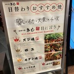 お好み焼 きじ 品川店 - 