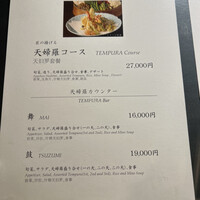 東京 なだ万 - 