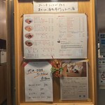 海老丸らーめん - 