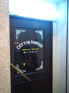 COTTON DANCER - シックな木製ドアと、ネオンの看板が恣意的にカジュアルさを醸すデザイン