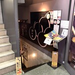 たこ焼 京の華 京都河原町店 - 