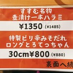 姫島焼肉 すすむ - 