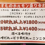 姫島焼肉 すすむ - 