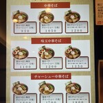 麺や みかん - 券売機