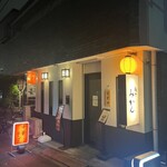 麺や みかん - 外