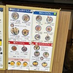 き田たけうどん - 