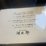 河太郎 呼子店 - 