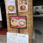 +「和香佐2nd」 - 