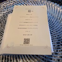 鉄板DINING集 栄店 - 