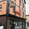 本牧館 本店