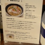 麺処 しろくろ - 