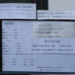 らぁめん鴇 - メニュー