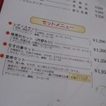 中国料理 なすの華 - 