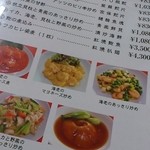 中国料理 なすの華 - 