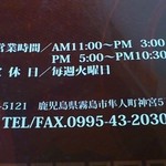 中国料理 なすの華 - 