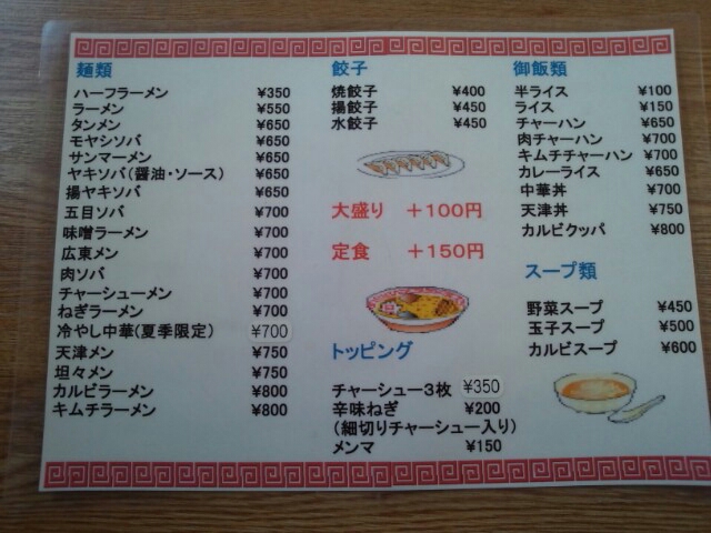三き亭 name=