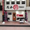 Chuka Dining Ten Zan - 
