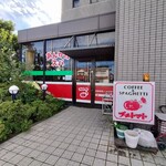 プチ・トマト - 