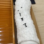 いしまる - お手拭き