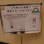 鮨 なんば - 外観