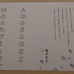 鮨 なんば - にぎり お品書き