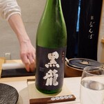鮨 なんば - 福井 黒龍 大吟醸 CRYSTAL DRAGON（半合）