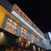 串カツ田中 一宮店