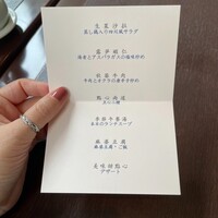 中国料理 四川 - 