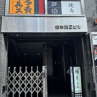 渋谷 鮨 まつもと - 