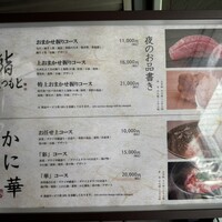 渋谷 鮨 まつもと - 