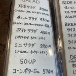 ピーピングトム - メニュー2 R6年11月現在