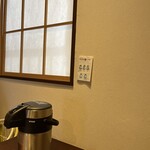 手打ちそば無着庵 - ゆったりとした奥のお座敷はおすすめ。