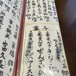 手打ちそば無着庵 - デザートもありました。気になる(´∇｀)