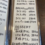 ピーピングトム - メニュー3 R6年11月現在