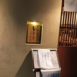 肴と焼鳥と割烹と ととと - 