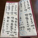 手打ちそば無着庵 - お蕎麦単品メニューです。