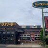 びっくりドンキー 高松林店
