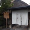 パンとエスプレッソと嵐山庭園