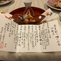 西村屋ホテル 招月庭 - 