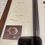 茅乃舎 - 釜炊きご飯メニュー