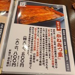 入谷鬼子母神門前のだや - 