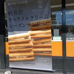 셀퓌유 가루이자와 - 