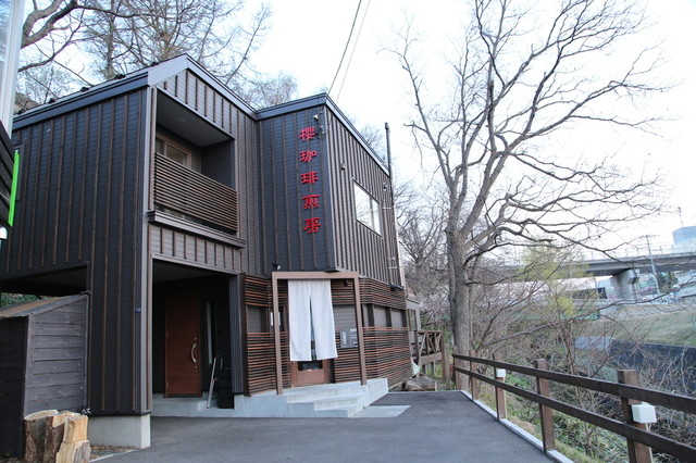 閉店 花論珈琲茶房 西岡店 カロンコーヒーサボウ 旧店名 櫻珈琲煎房 澄川 カフェ 食べログ 閉店 花論珈琲茶房 西岡店 カロンコーヒーサボウ 旧店名 櫻珈琲煎房 澄川 カフェ 食べログ