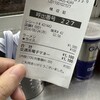 ラーメンの店 ホープ軒 千駄ヶ谷店