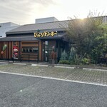 びっくりドンキー - 朝日がまぶしいぜ…