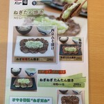 牛たん けやき - 