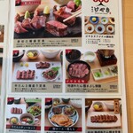 牛たん けやき - 