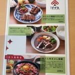 牛たん けやき - 