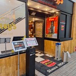 シェーキーズ 吉祥寺店 - 